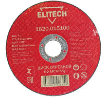 Диск отрезной по металлу ELITECH 125x2.0x22 мм 1820.015100