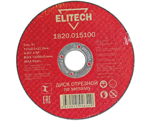 Диск отрезной по металлу ELITECH 125x2.0x22 мм 1820.015100