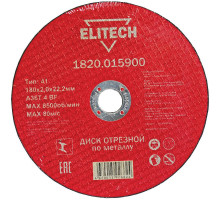 Диск отрезной по металлу ELITECH 180x2.0x22 мм 1820.015900