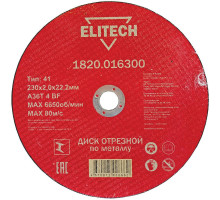 Диск отрезной по металлу ELITECH 230x2.0x22 мм 1820.016300