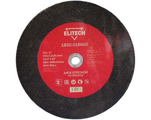 Диск отрезной по металлу ELITECH 355x3.2x25,4 мм 1820.016600