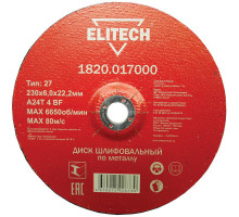 Диск шлифовальный по металлу ELITECH 230x6.0x22 мм 1820.017000