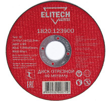 Диск отрезной по металлу ELITECH 125x1.0x22.2 мм 1820.123900