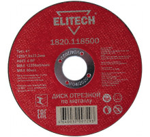 Диск отрезной по металлу ELITECH 125x1.0x22.2 мм 1820.118500