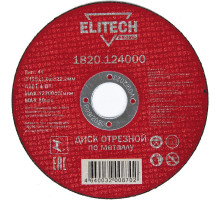 Диск отрезной по металлу ELITECH 125x1.0x22.2 мм 1820.124000
