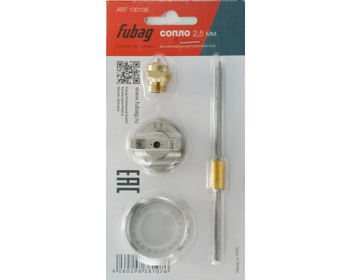 Сопло Fubag 2.5 мм для краскораспылителя BASIC S750  130106