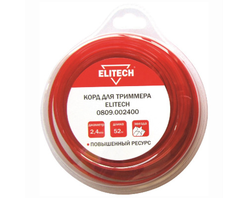 Леска ELITECH 2,4*52 м (звезда) 0809.002400 Леска ELITECH 2,4*52 м (звезда) 0809.002400