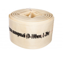 Рукав напорный CHAMPION (D-100 мм, L-20 м)   C2544