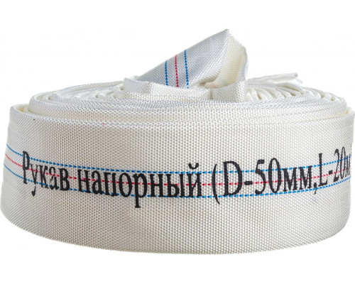 Рукав напорный с головкой CHAMPION ГР-50 (D-50 мм, L-20 м)   C2542