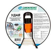 Шланг ДЖИЛЕКС «Удав» 1/2" 20 м х 40 мм 9111