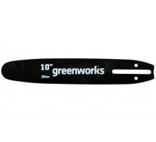 Шина GREENWORKS для высоторезов 25 см 2953907