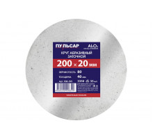 Диск абразивный для точила 200x20x40 мм, F 80 белый (Al2O3) Пульсар 908-399