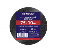 Диск абразивный для точила 75x10x20 мм синтетический Пульсар 798-607