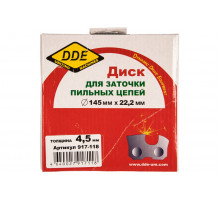 Диск абразивный точильный 145х4,5х22,2 мм для цепи 3/8", 404" DDE 917-118