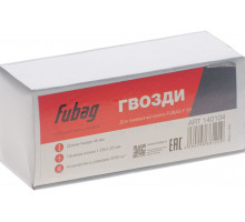 Гвозди для гвоздезабивного пистолета F50 (1.05х1.25х45 мм; 5000 шт.) FUBAG 140104