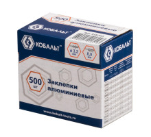 Заклепки алюминиевые (500 шт; 3.2х8 мм) КОБАЛЬТ 918-443