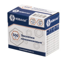 Заклепки алюминиевые (500 шт; 3.2х10 мм) КОБАЛЬТ 918-450