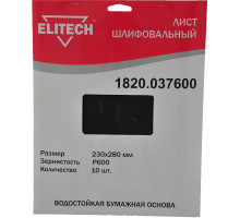 Лист шлифовальный (10 шт; 230х280 мм; P600) Elitech 1820.037600
