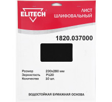 Лист шлифовальный (10 шт; 230х280 мм; P120) Elitech 1820.037000