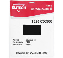 Лист шлифовальный (10 шт; 230х280 мм; P100) Elitech 1820.036900