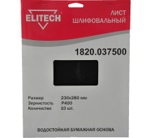 Лист шлифовальный (10 шт; 230х280 мм; P400) Elitech 1820.037500