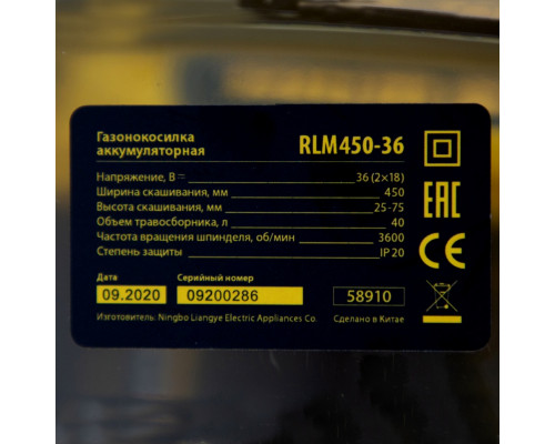 Аккумуляторная газонокосилка Denzel RLM450-36 58910 Аккумуляторная газонокосилка Denzel RLM450-36 58910