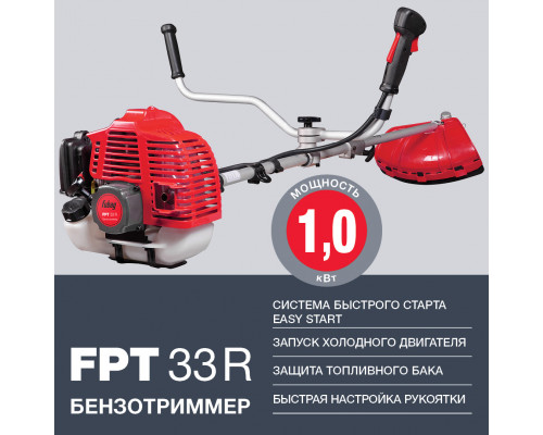 Бензокоса Fubag FPT 33R  41045