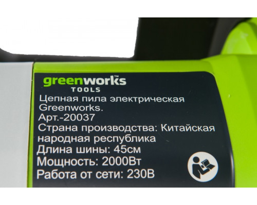 Пила цепная GREENWORKS GCS2046   20037