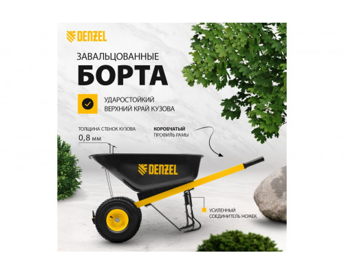 Тачка строительная, усиленная, объем 140 л, 250 кг, двухколесная, колесо 15х6.00-6 Denzel 69000