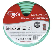Шланг ELITECH поливочный 1/2"х2.5 мм, 25 м нескручиваемый DuraFless 1005.003100