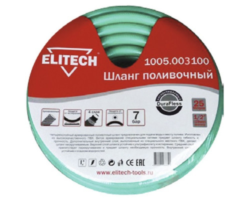 Шланг ELITECH поливочный 1/2"х2.5 мм, 25 м нескручиваемый DuraFless 1005.003100