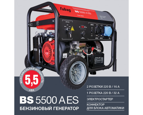 Бензиновая электростанция FUBAG BS 5500 A ES 641691