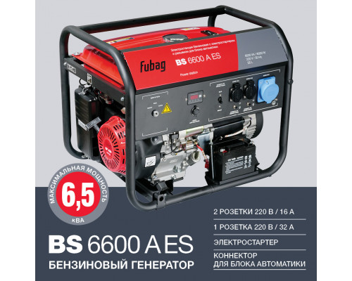 Бензиновая электростанция FUBAG BS 6600 A ES 641692