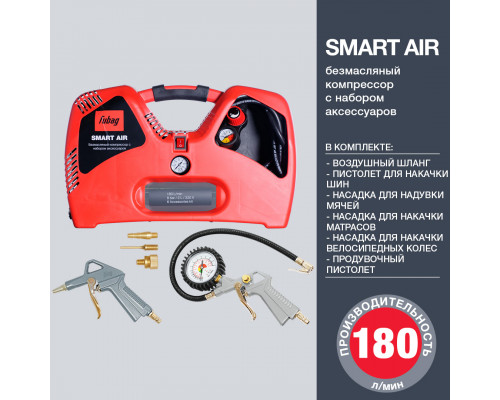 Компрессор FUBAG Smart Air + набор из 6 предметов 8215240KOA650