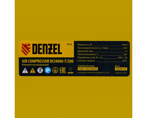 Компрессор воздушный, ременный привод Denzel BCI4000-T/200  58124