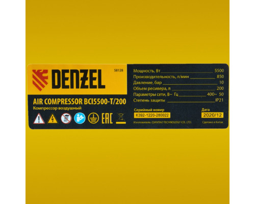Компрессор воздушный, ременный привод Denzel BCI5500-T/200  58128