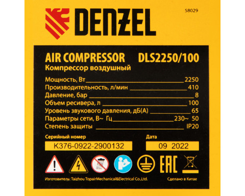 Компрессор безмасляный, малошумный Denzel DLS 2250/100 58029 Компрессор безмасляный, малошумный Denzel DLS 2250/100 58029