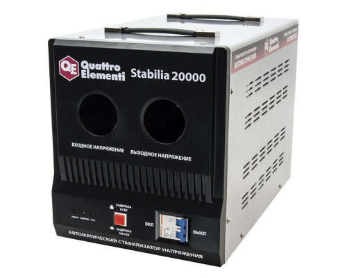 Стабилизатор напряжения QUATTRO ELEMENTI Stabilia 20000  241-505