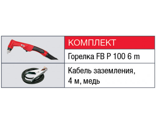 Плазморез  FUBAG PLASMA 100 T  38 030.1