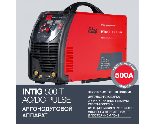 Сварочный инвертор FUBAG INTIG 500 T AC/DC PULSE с горелкой (TIG, MMA) 38669.2
