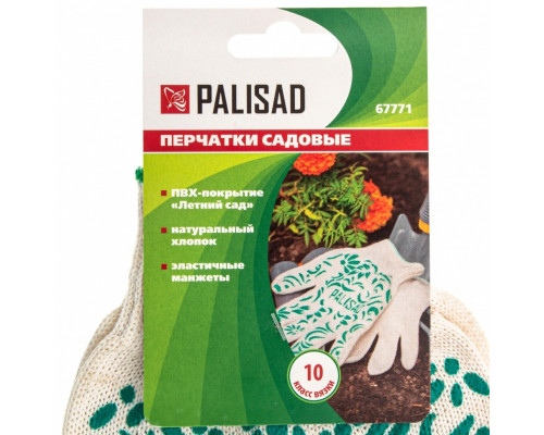 Перчатки садовые х/б, ПВХ покрытие, Летний сад, 10 класс Palisad 67771 Перчатки садовые х/б, ПВХ покрытие, Летний сад, 10 класс Palisad 67771