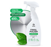 Средство полирующее GRASS Final Polish 600 мл 125468