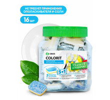Таблетки для посудомоечных машин GRASS "COLORIT" 5 в 1 (16 шт) 125112