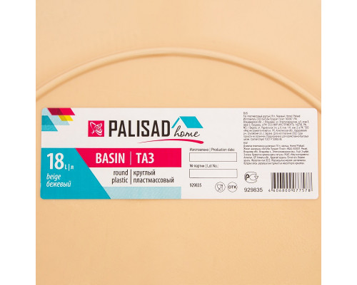 Таз пластмассовый круглый 18 л, бежевый, Home Palisad 929835 Таз пластмассовый круглый 18 л, бежевый, Home Palisad 929835