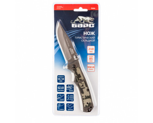 Нож туристический, складной, 210/85 мм, система Liner-Lock, с накладкой G10 на рукоятке БАРС 79204