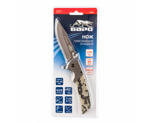 Нож туристический, складной, 220/90 мм, система Liner-Lock, с накладкой G10 на рукоятке БАРС 79201