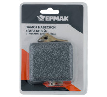 Навесной замок ЕРМАК Гаражный с потайной дужкой, 80 мм арт. KD-80 468-039