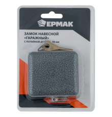 Навесной замок ЕРМАК Гаражный с потайной дужкой, 80 мм арт. KD-80 468-039