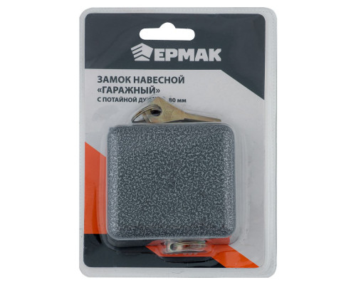 Навесной замок ЕРМАК Гаражный с потайной дужкой, 80 мм арт. KD-80 468-039