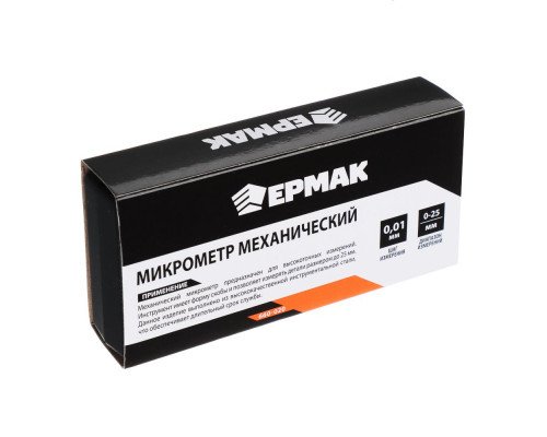 Микрометр механический ЕРМАК 0-25 мм 660-020